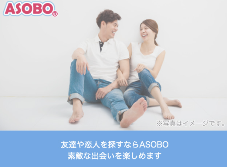 「ASOBO」面白い