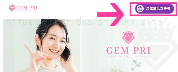 「Gem talk」面白い