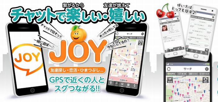 「Joy」面白い