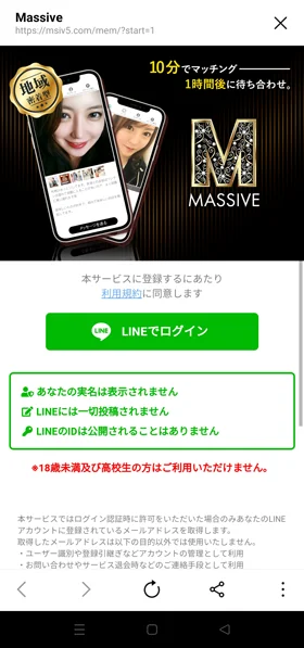 「Massive」面白い