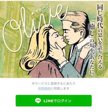 「olive」口コミ