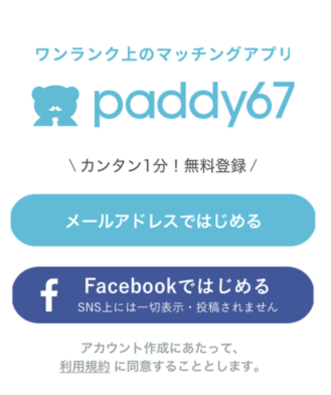 「paddy」面白い