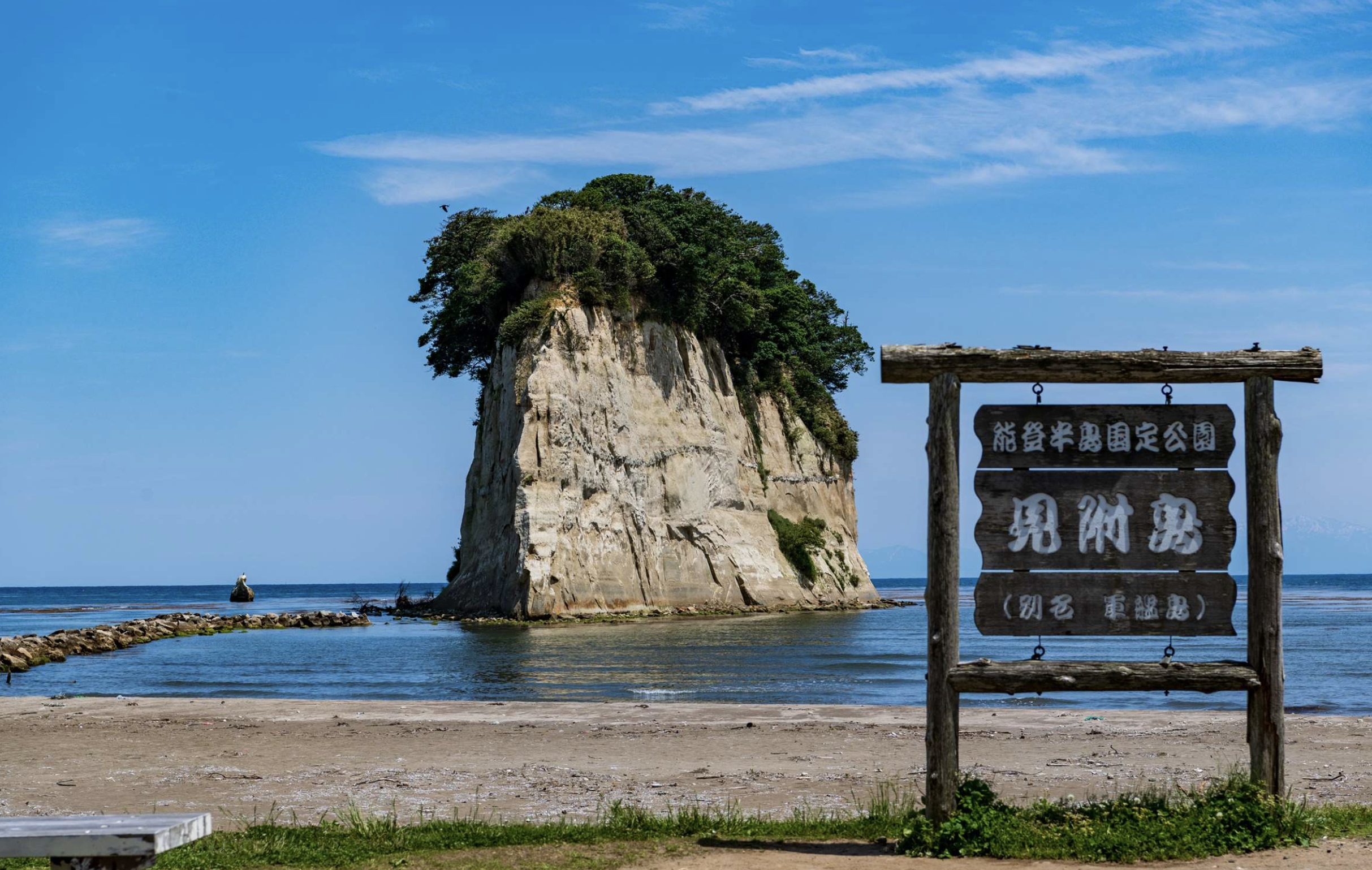 「石川見附島 / 軍艦島」神秘的