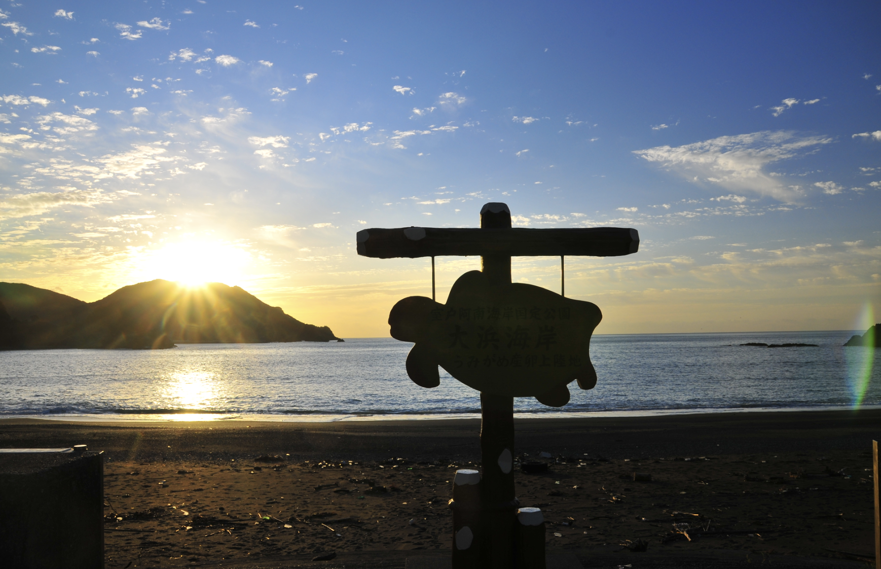 8. 日和佐海岸：絶景が広がる海辺の楽園