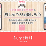 【口コミ・評判】初心者におすすめ！モテ方も学べる**モア（新）**の魅力と課金要素を徹底解説