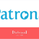 【Patronaレビュー】モテ方が劇的に変わる！初心者向けのアプリ活用法と口コミ