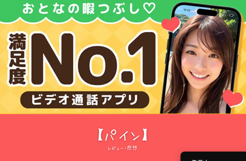 大人の時間を楽しもう！「パイン」の魅力を徹底解説